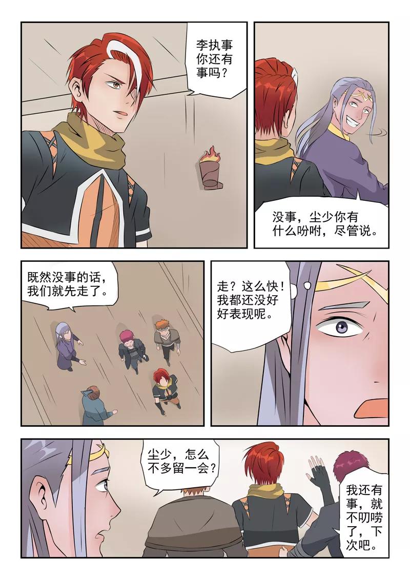 Martial Master Ch.191 p5