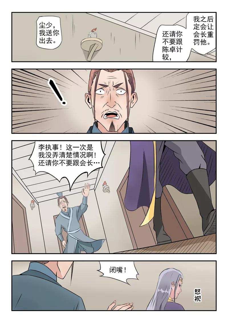 Martial Master Ch.191 p6
