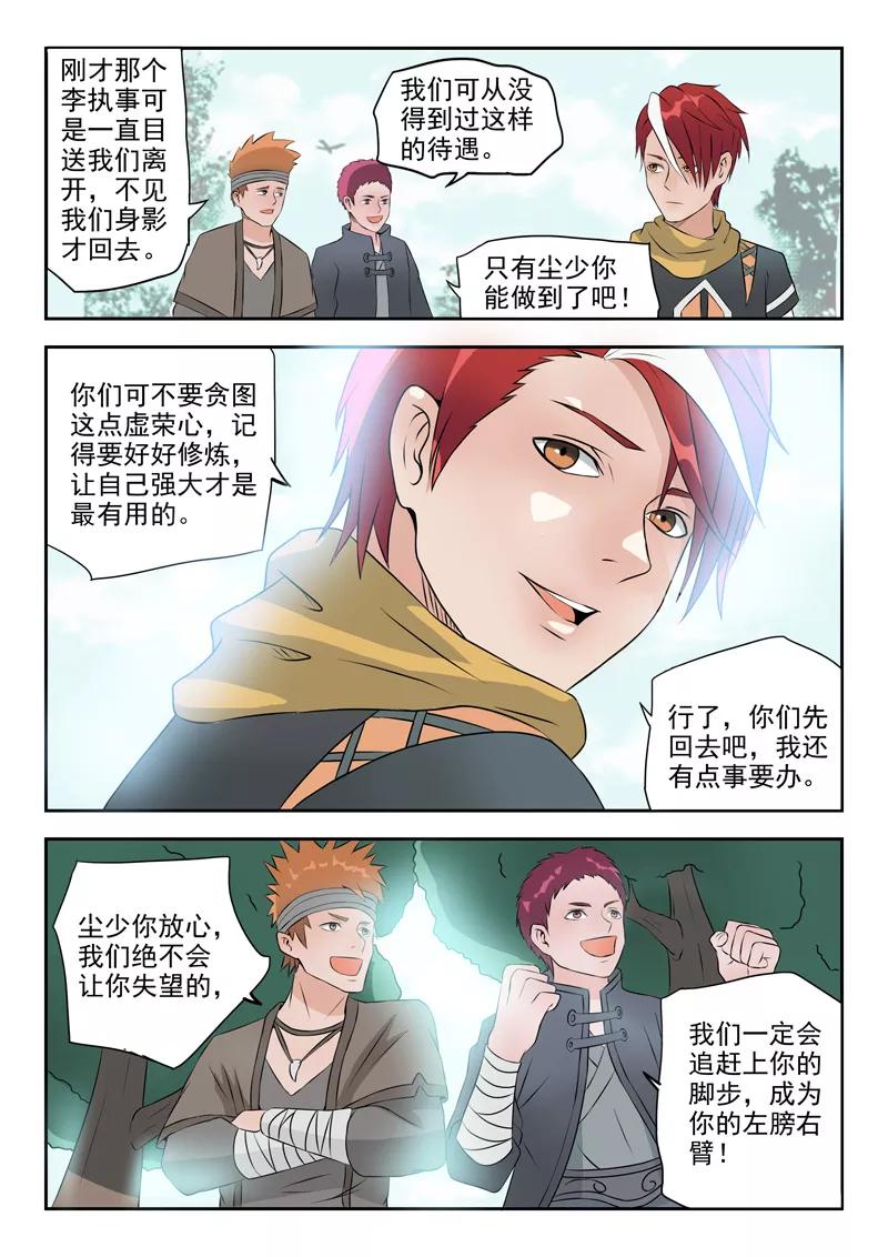 Martial Master Ch.191 p9