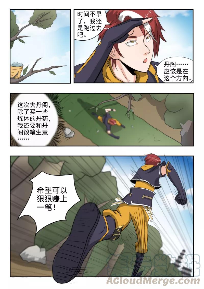 Martial Master Ch.192 p1