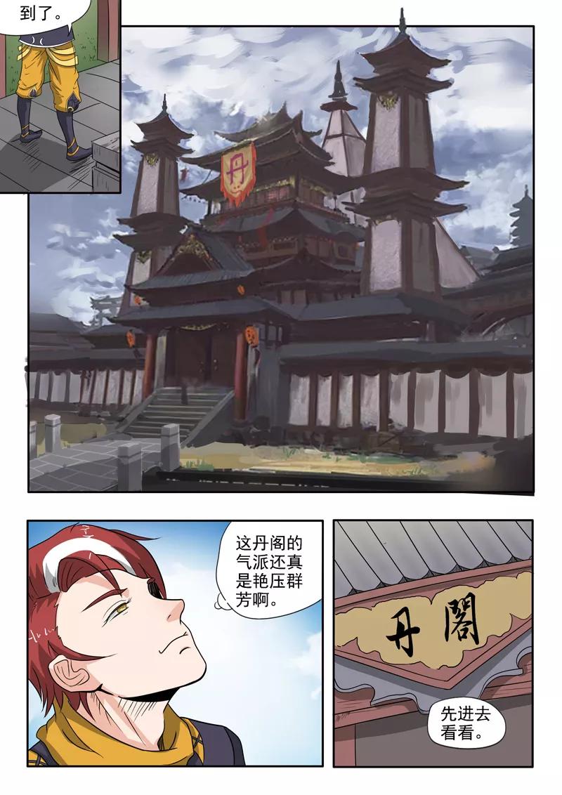 Martial Master Ch.192 p2