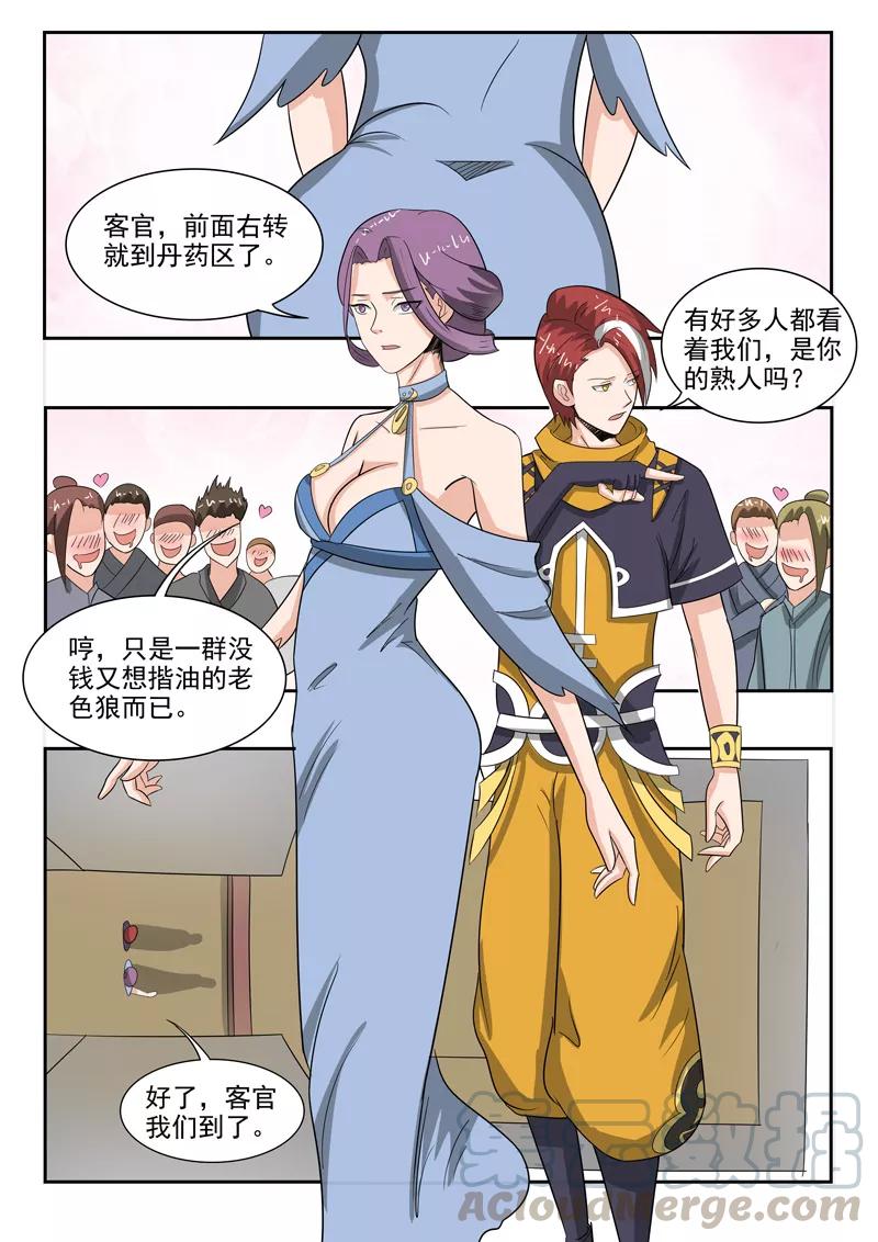 Martial Master Ch.193 p1