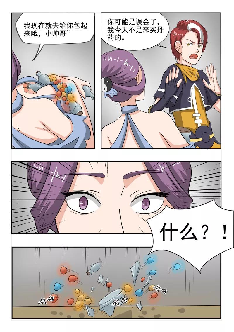 Martial Master Ch.193 p9
