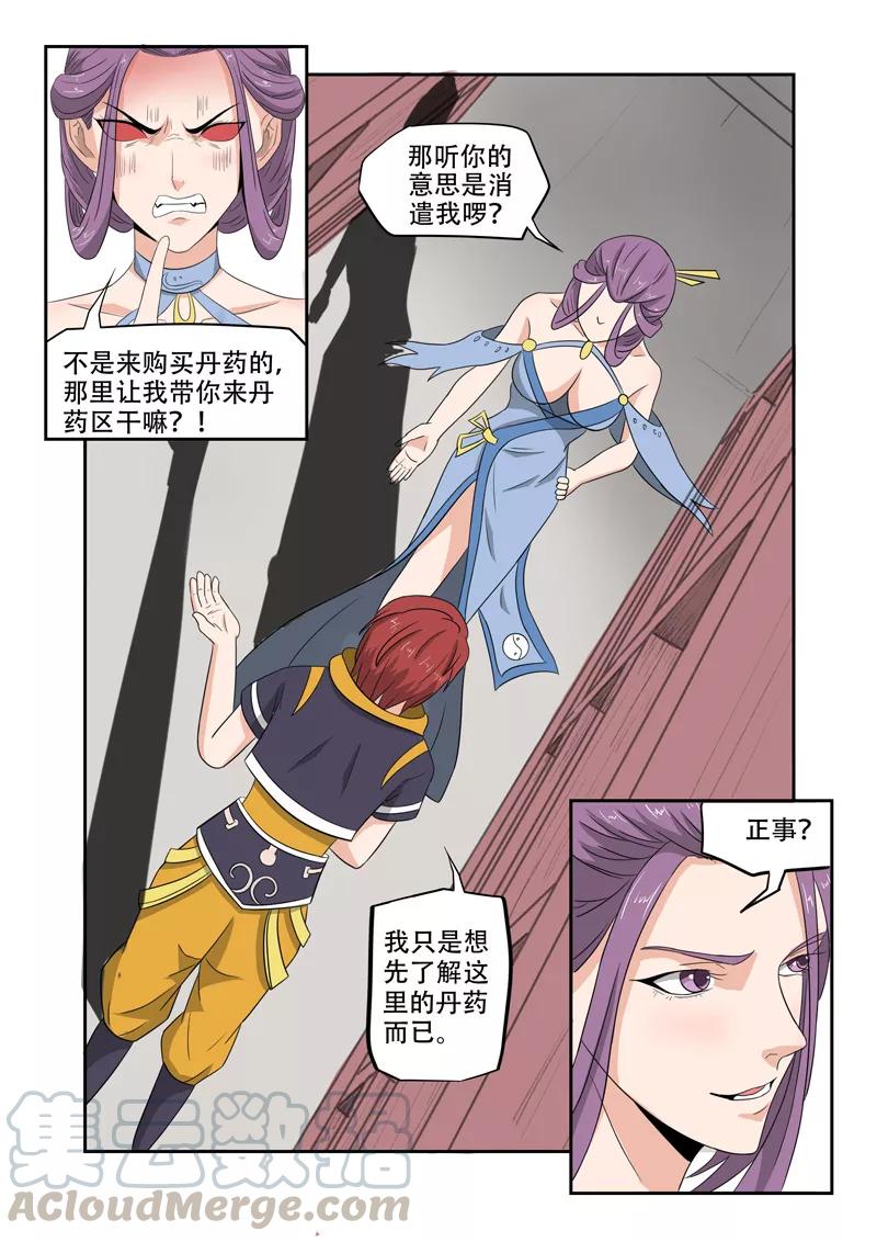 Martial Master Ch.194 p1