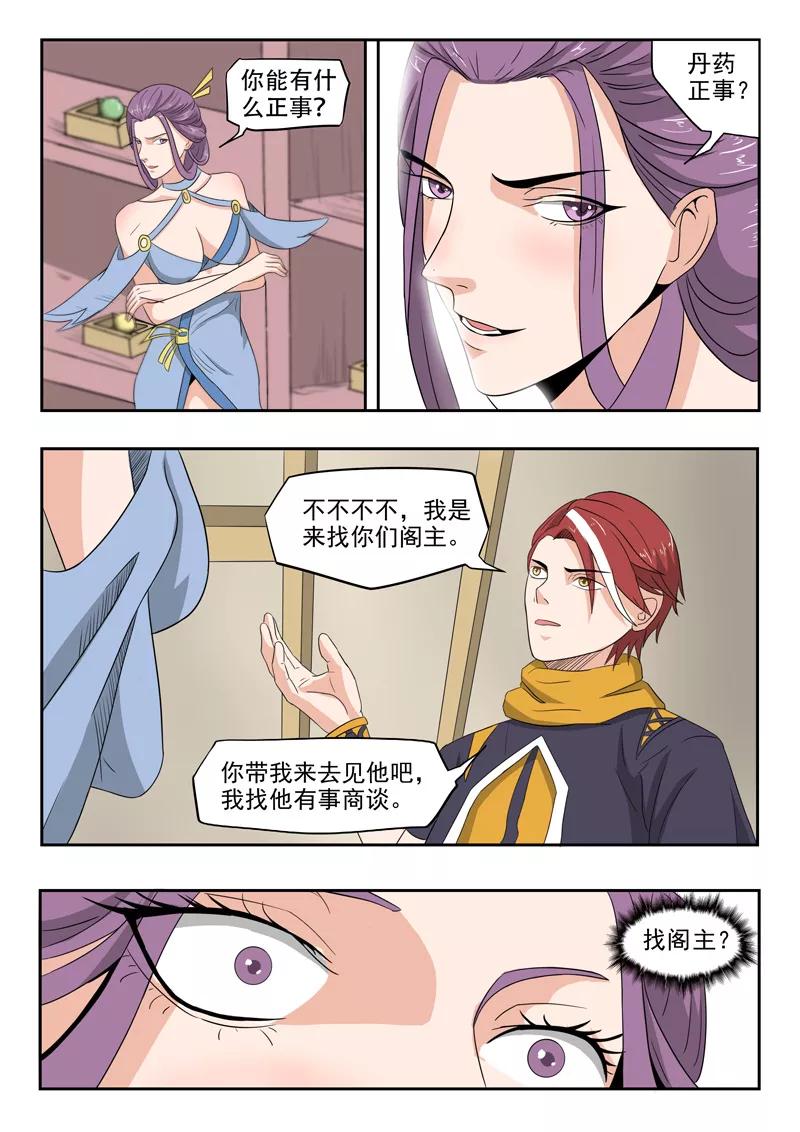 Martial Master Ch.194 p2