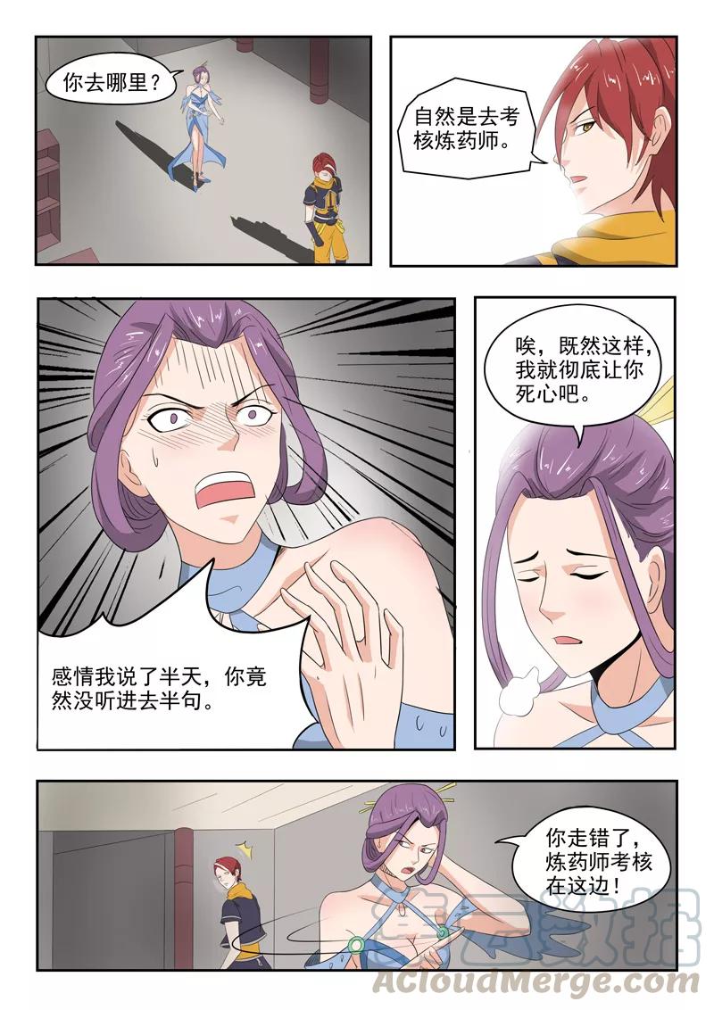 Martial Master Ch.195 p1