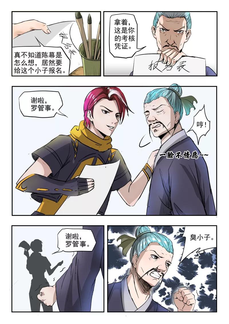 Martial Master Ch.197 p2
