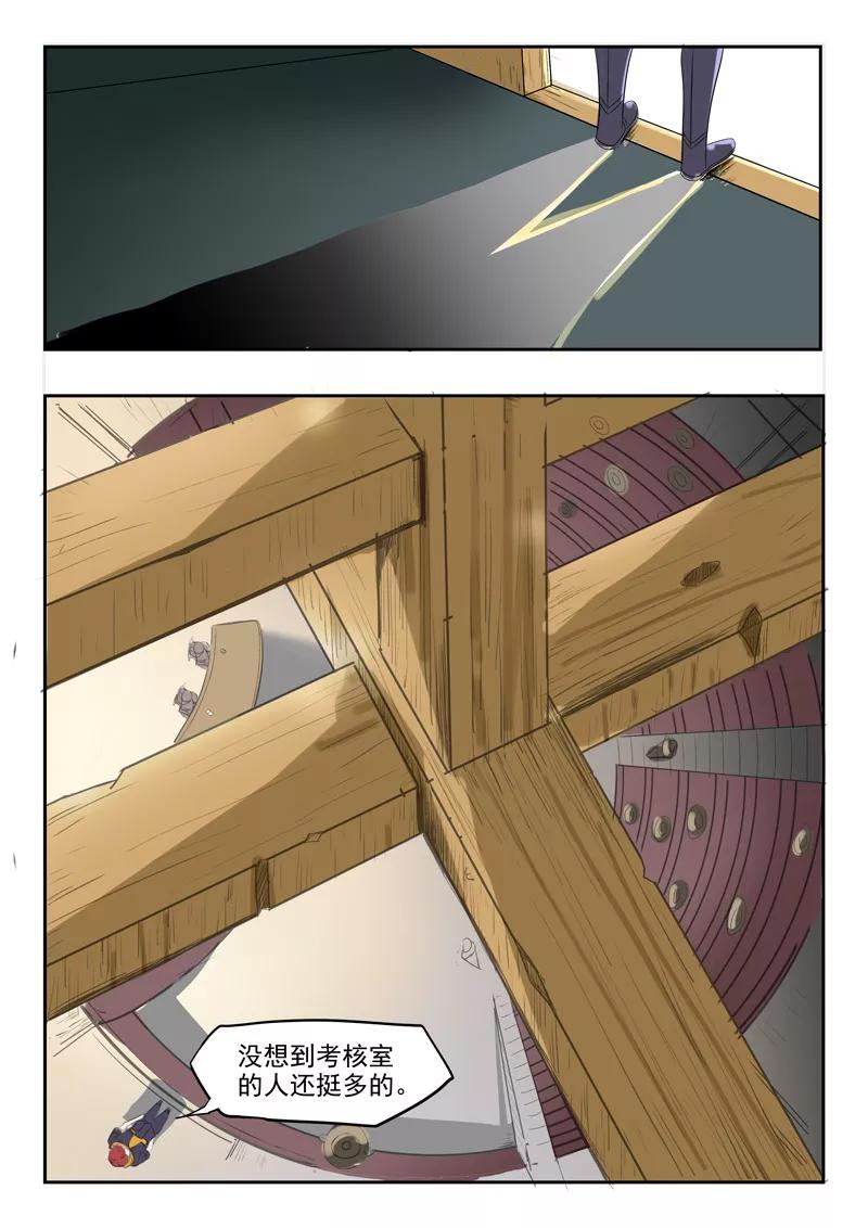 Martial Master Ch.197 p4