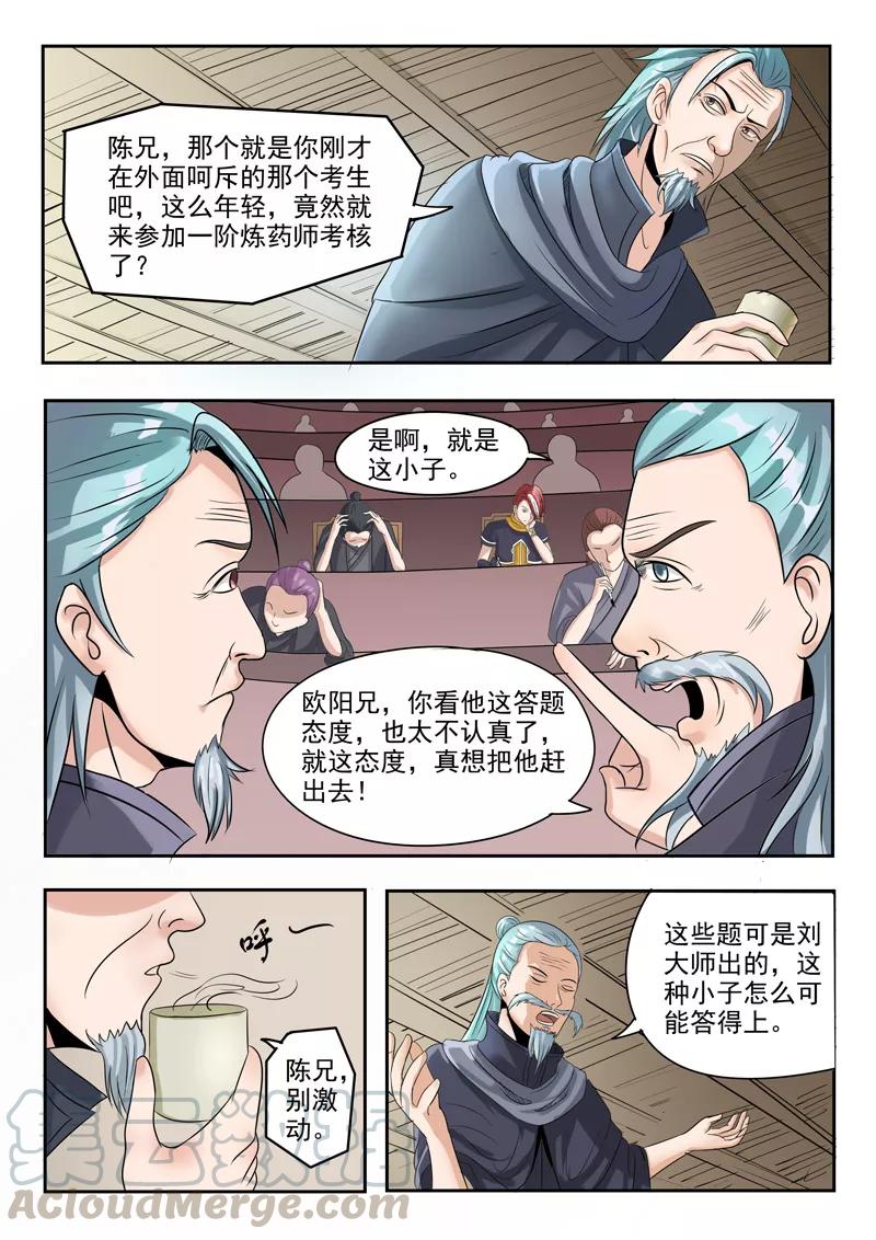 Martial Master Ch.198 p1