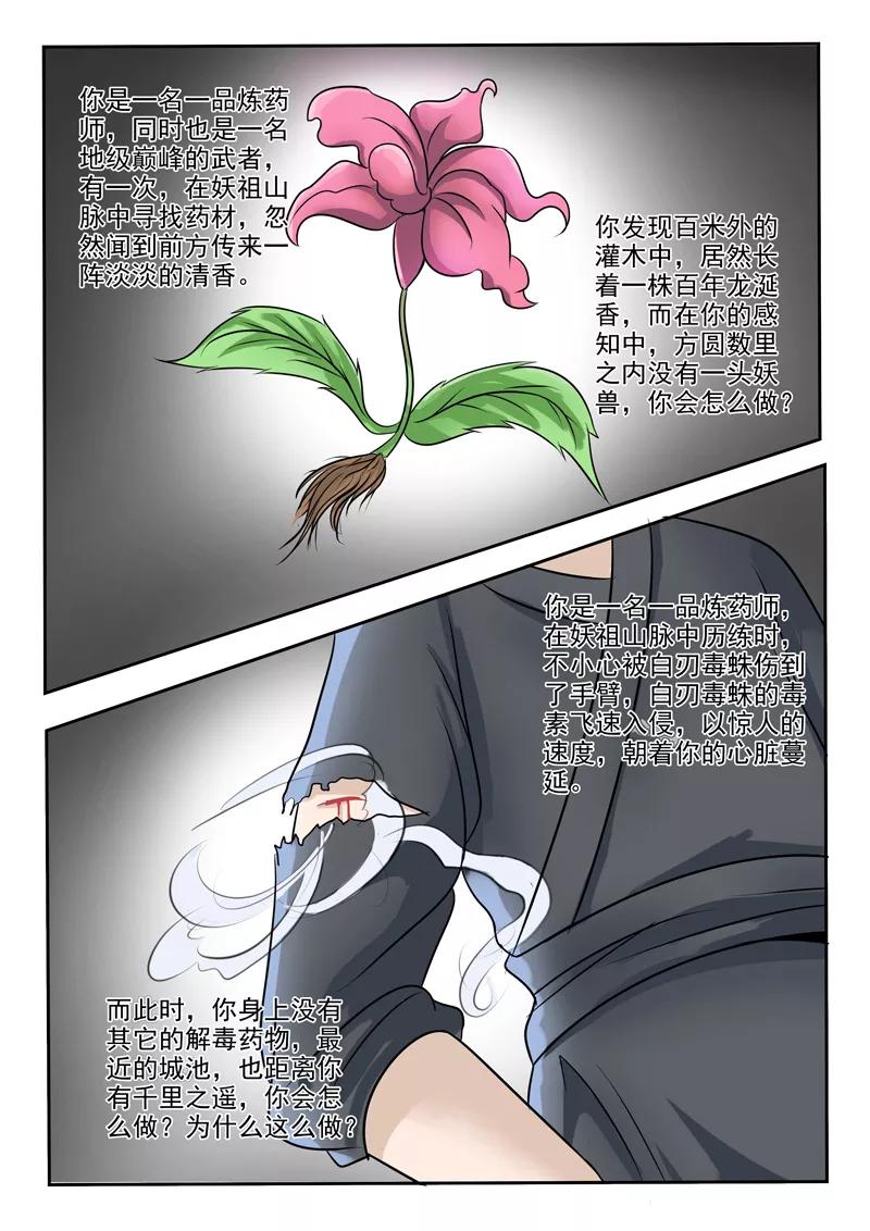 Martial Master Ch.198 p6