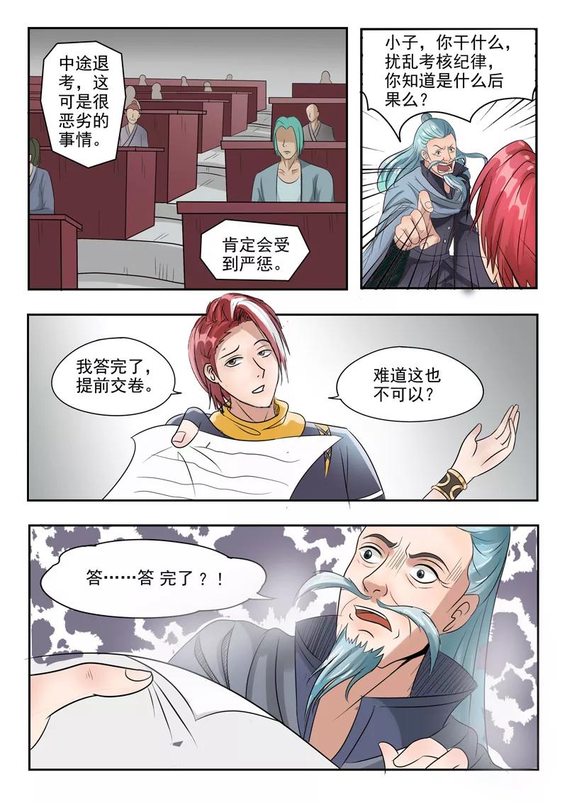 Martial Master Ch.198 p9