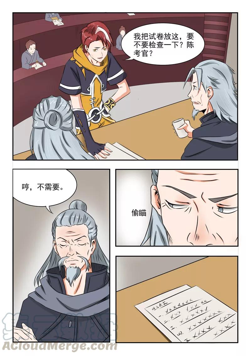 Martial Master Ch.199 p1