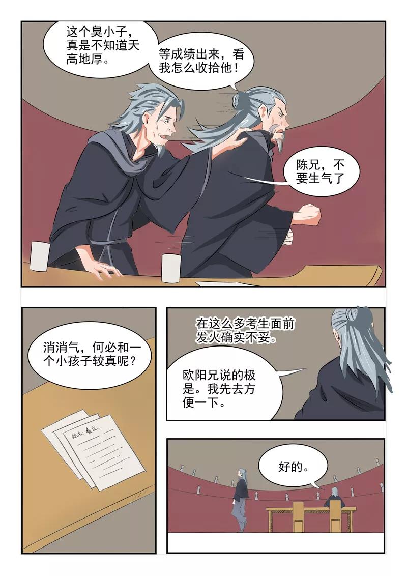 Martial Master Ch.199 p4