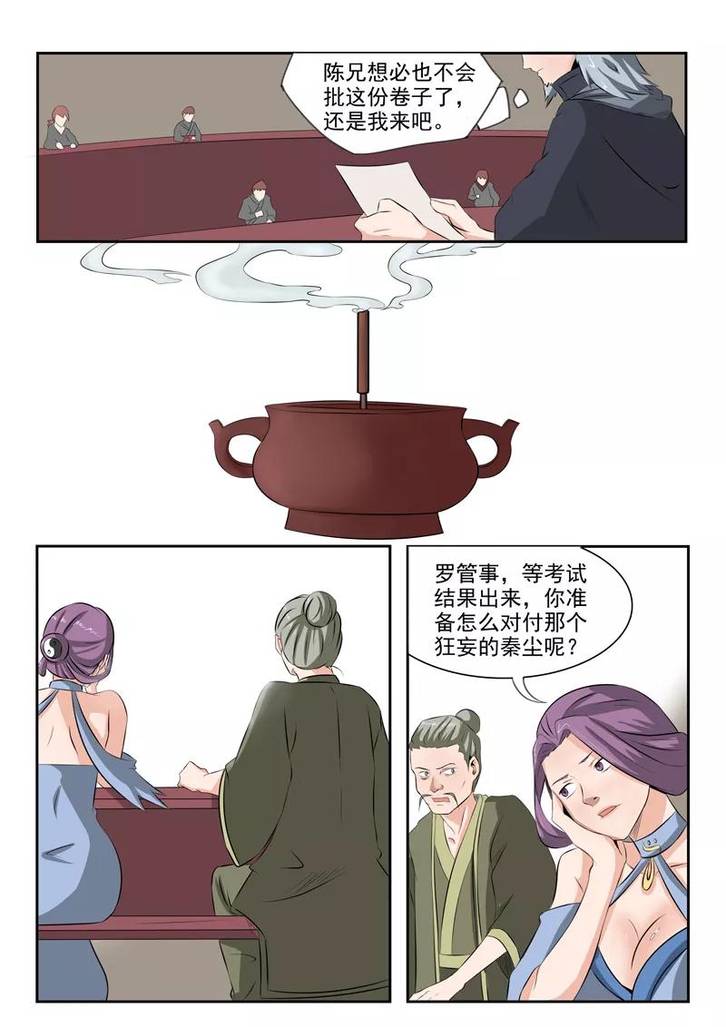 Martial Master Ch.199 p5