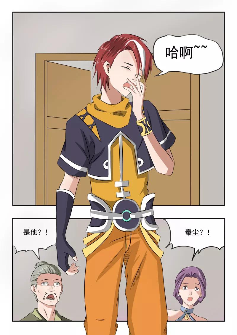 Martial Master Ch.199 p7
