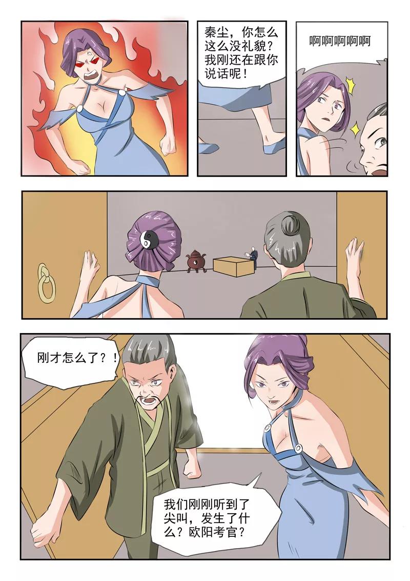 Martial Master Ch.199 p9