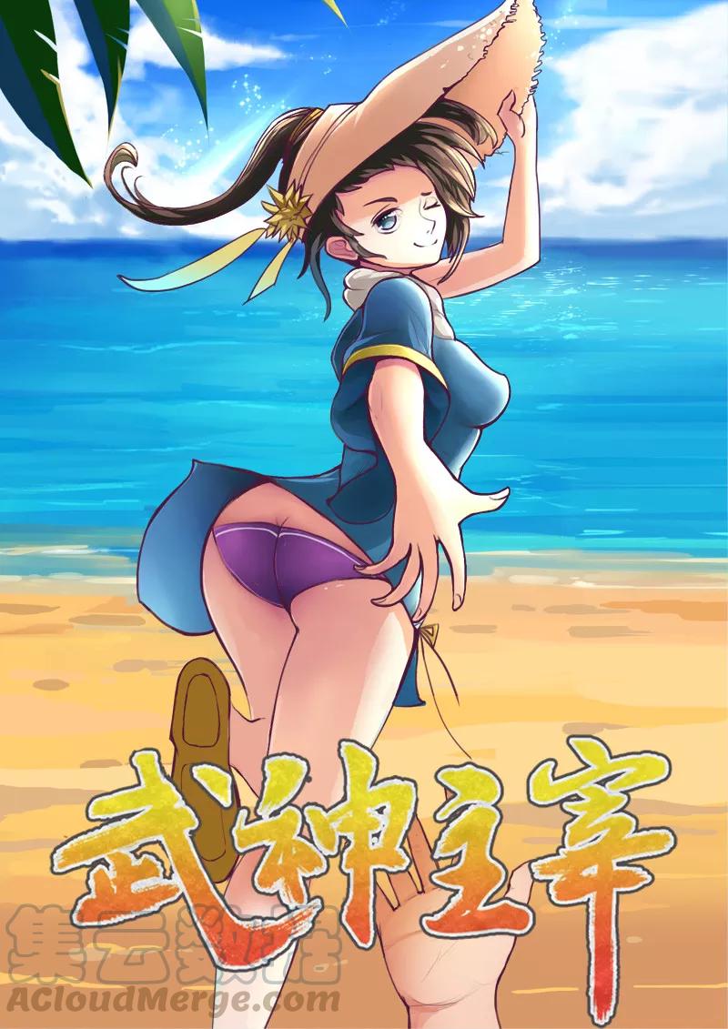 Martial Master Ch.2 p1