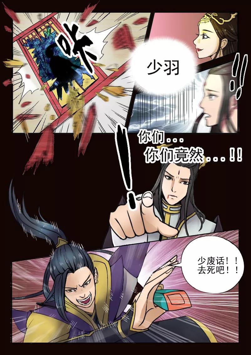 Martial Master Ch.2 p3