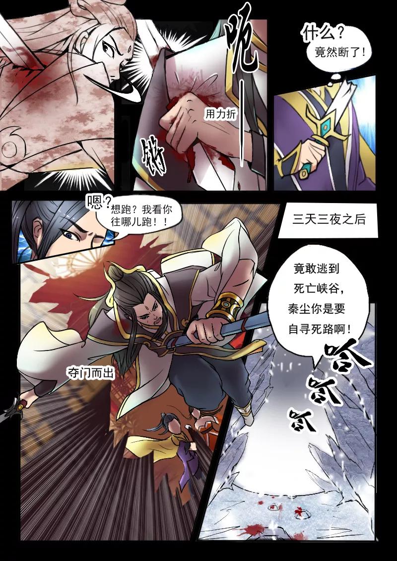 Martial Master Ch.2 p5