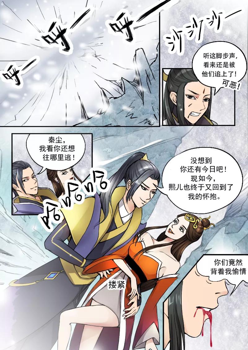 Martial Master Ch.2 p6
