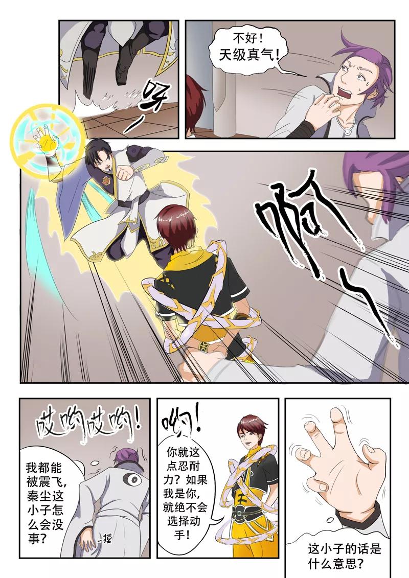 Martial Master Ch.20 p2