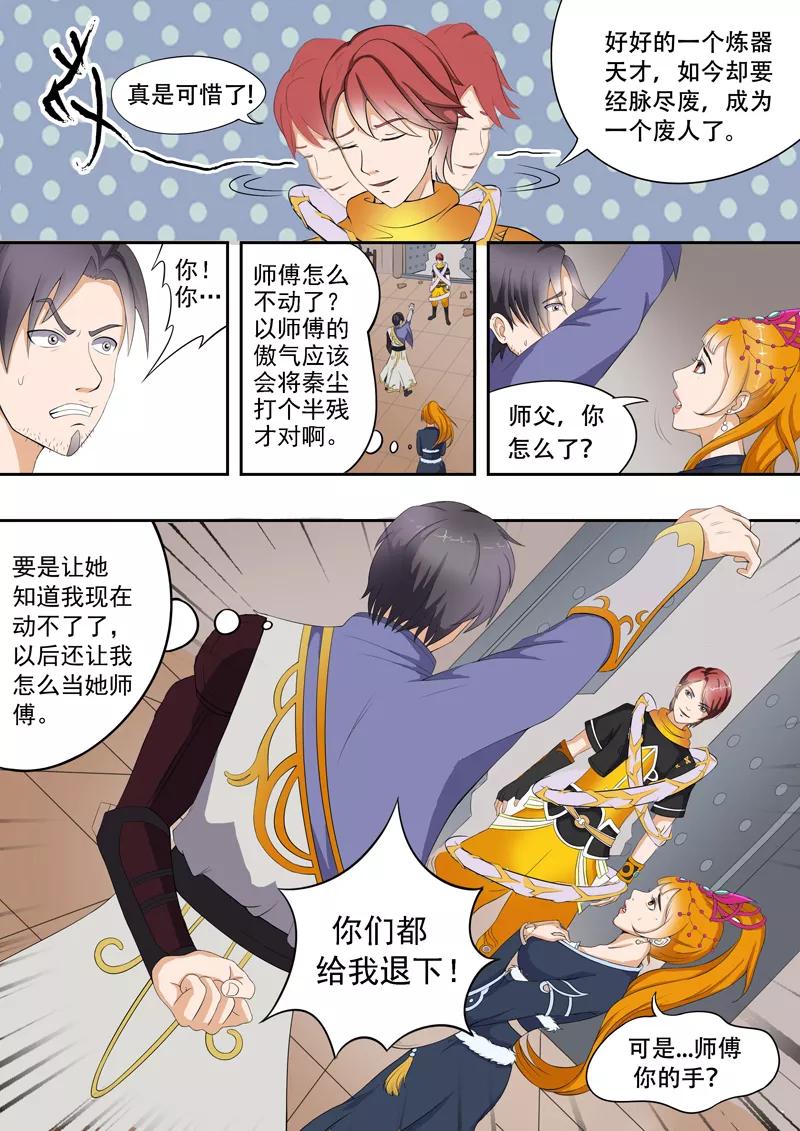 Martial Master Ch.20 p4