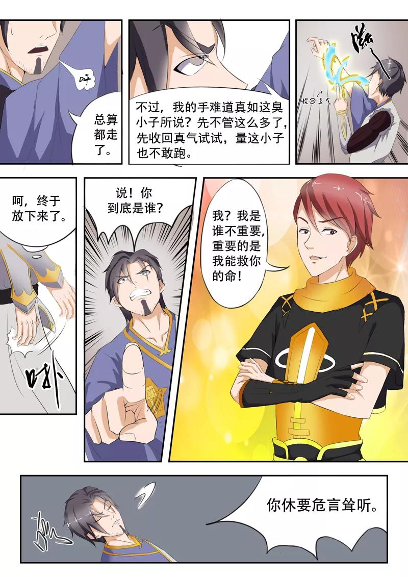 Martial Master Ch.20 p6