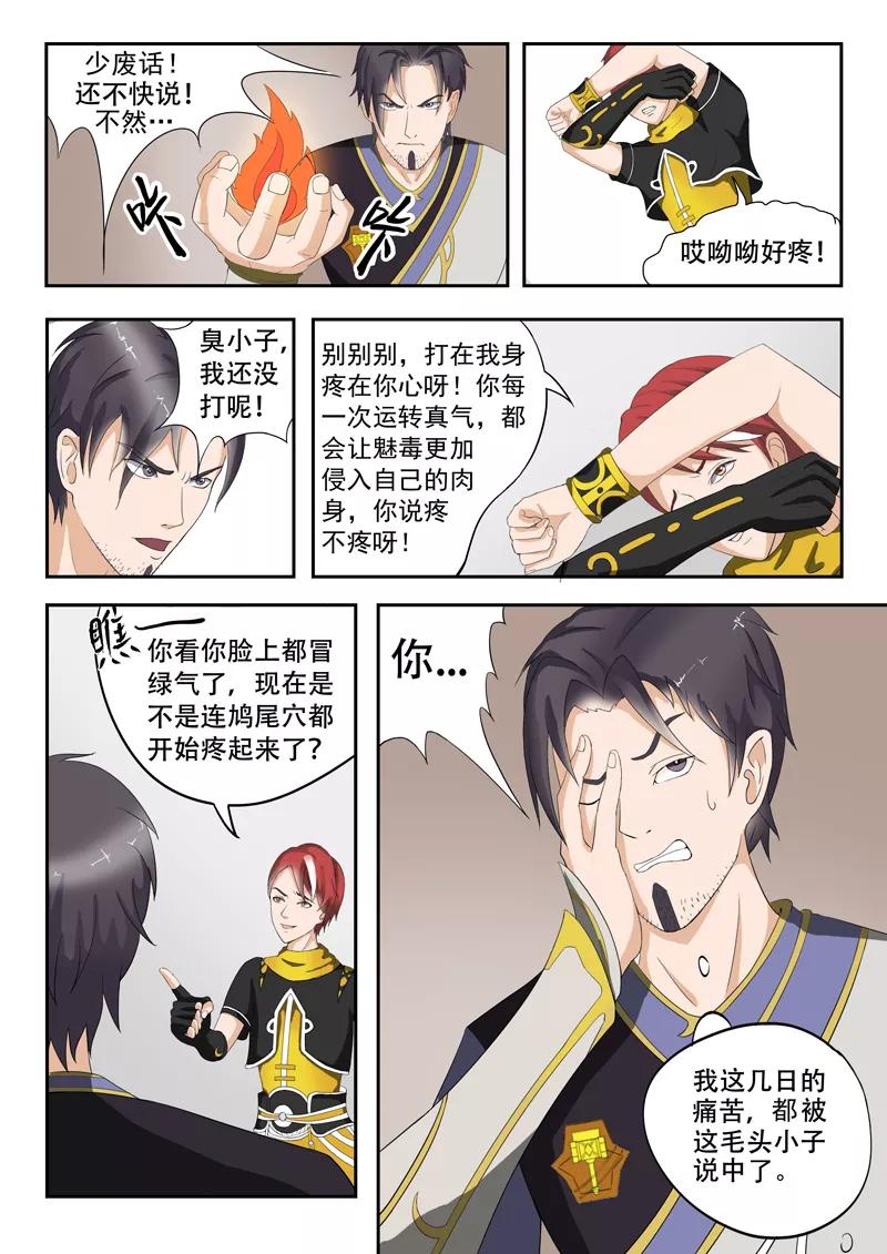 Martial Master Ch.20 p8