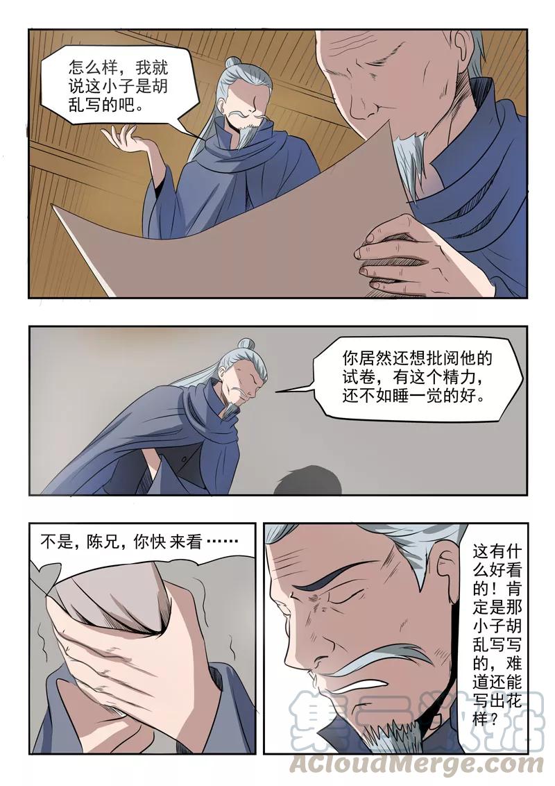 Martial Master Ch.200 p1