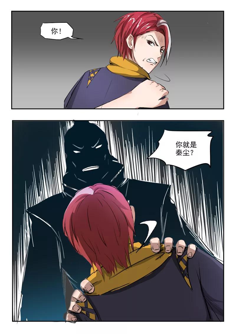 Martial Master Ch.203 p5
