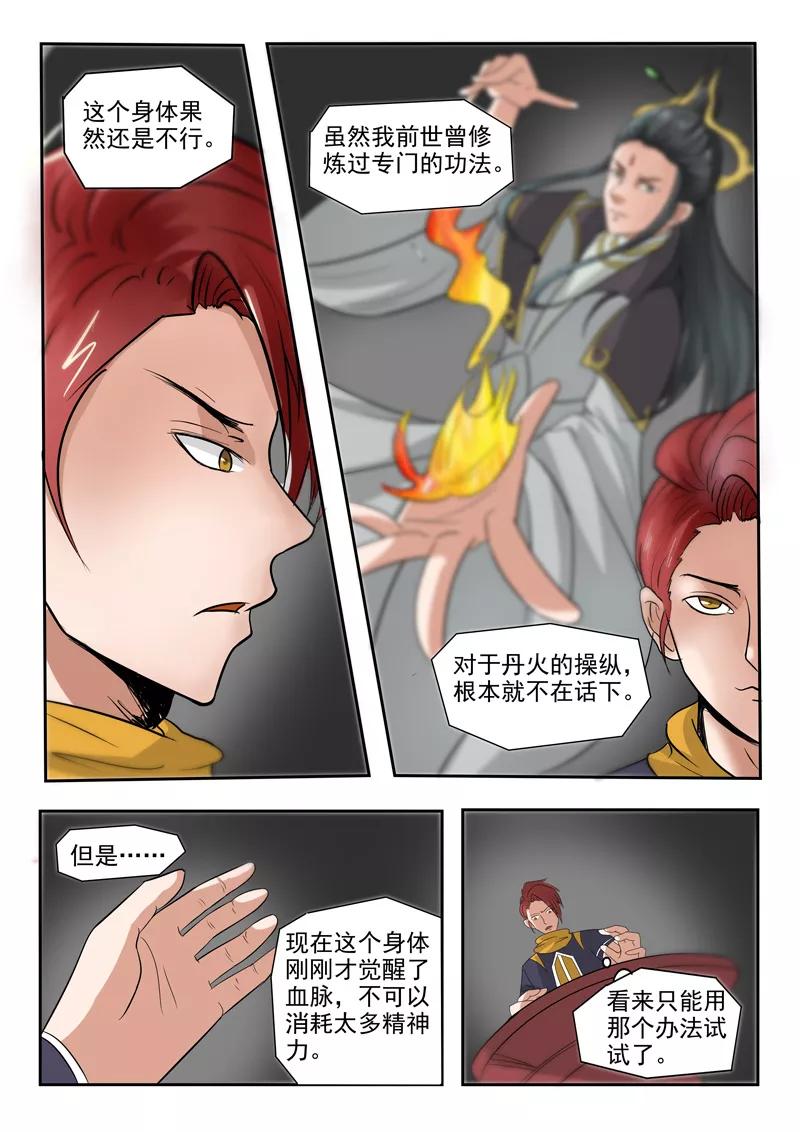 Martial Master Ch.206 p3