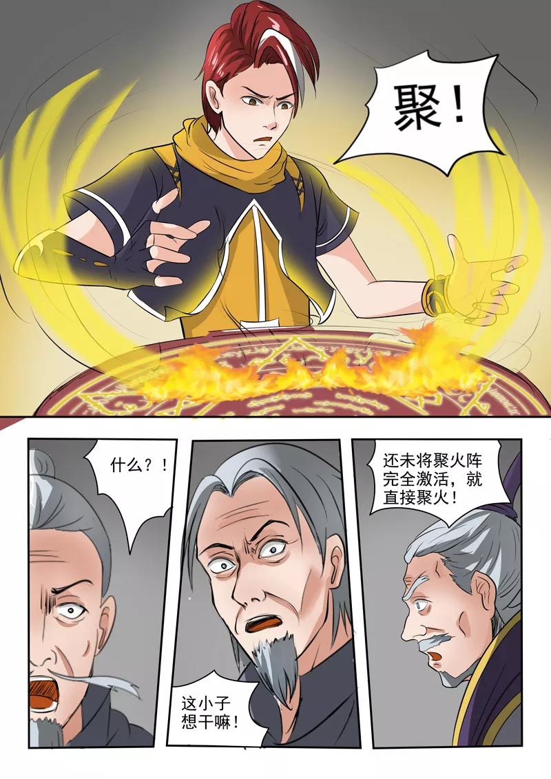 Martial Master Ch.206 p4