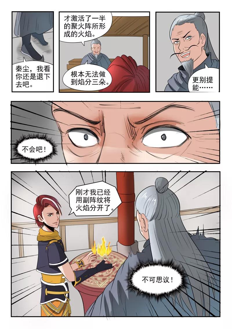 Martial Master Ch.206 p6