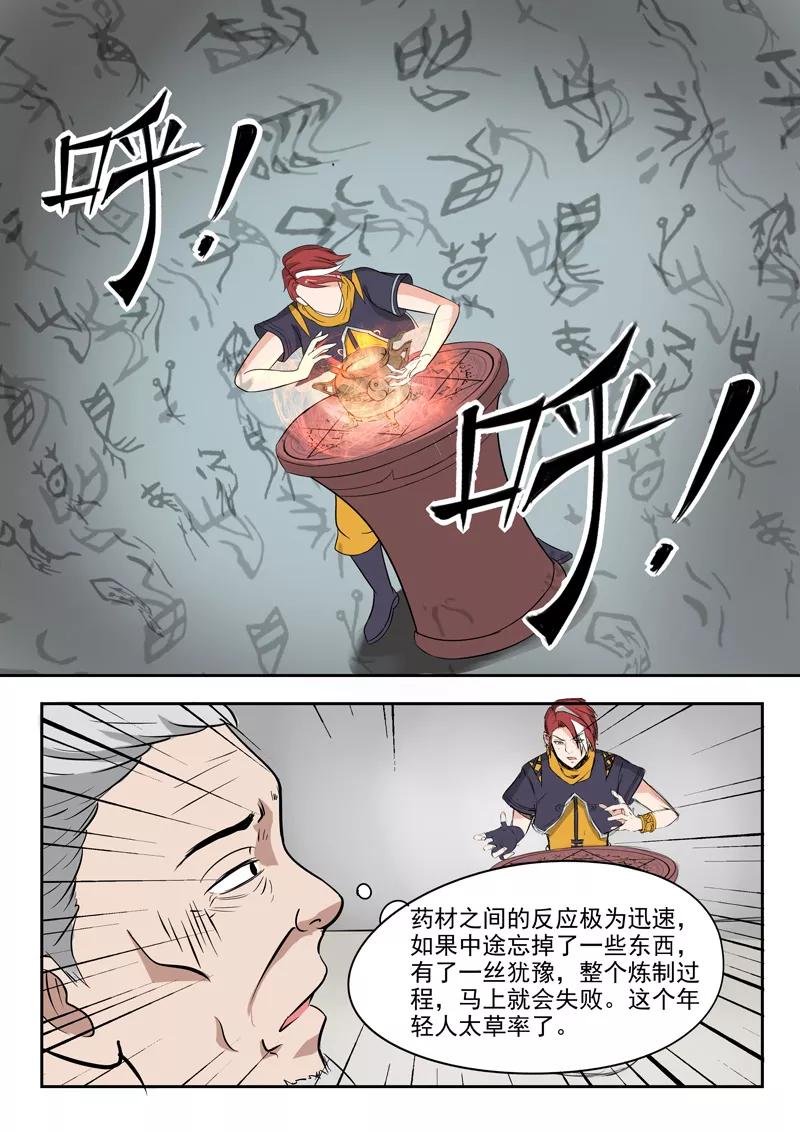Martial Master Ch.208 p9