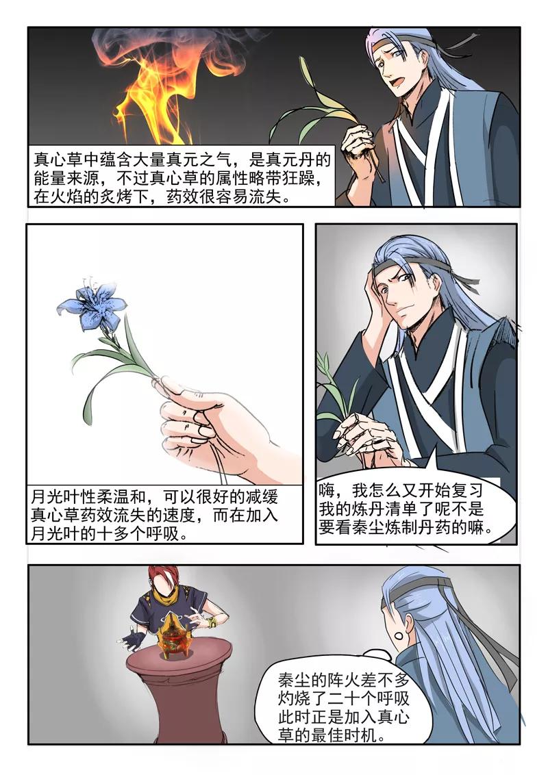 Martial Master Ch.209 p4