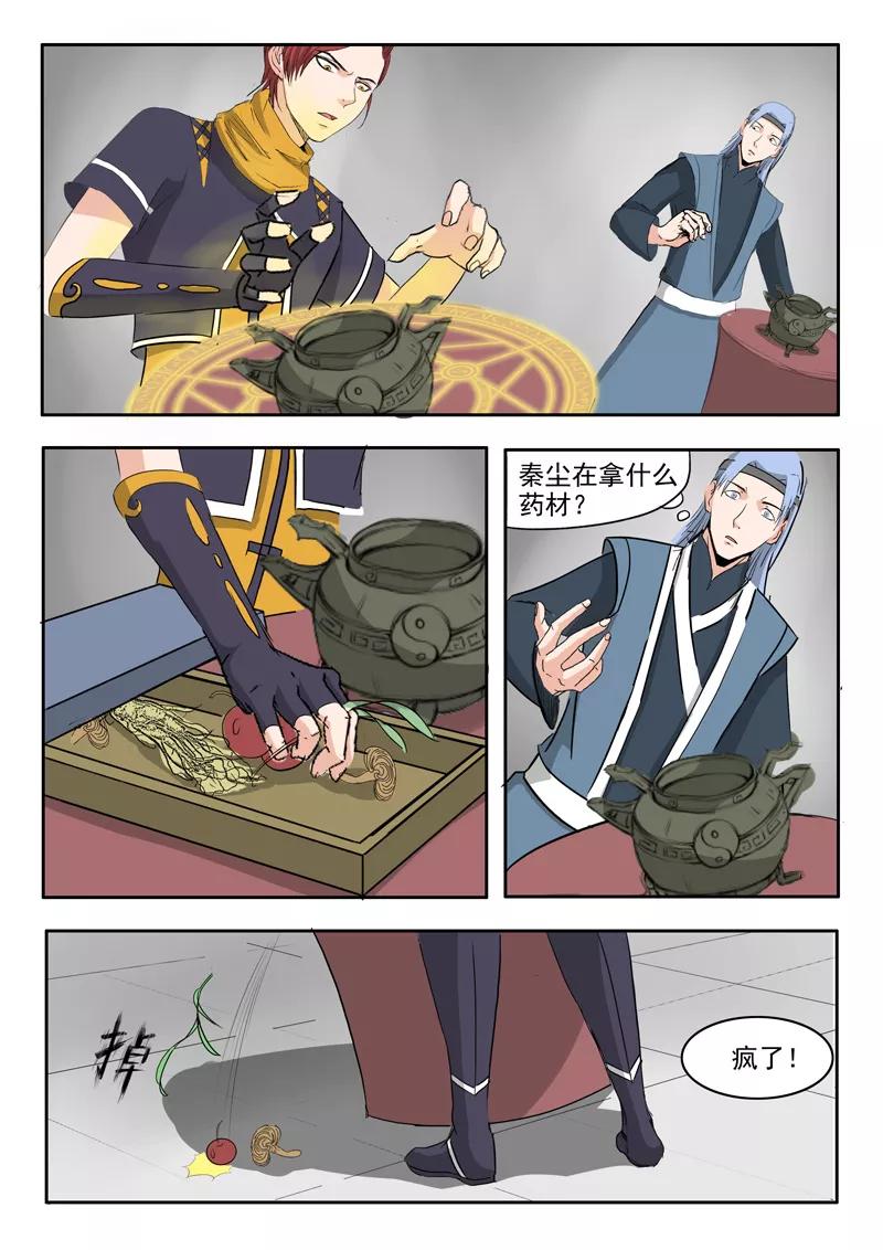 Martial Master Ch.209 p5