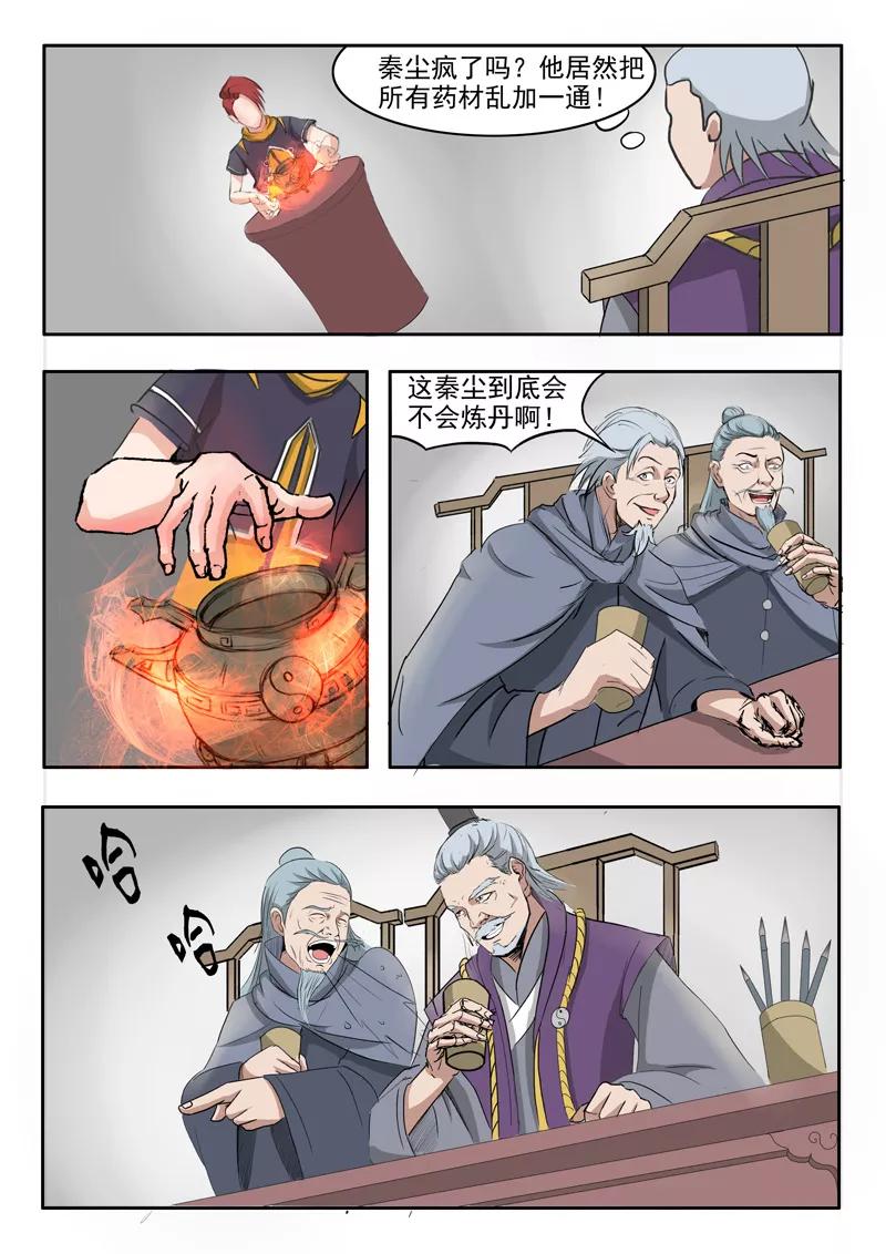 Martial Master Ch.209 p6