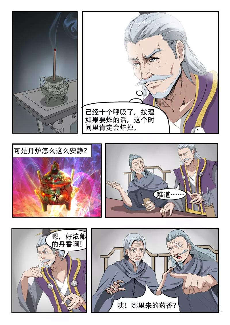 Martial Master Ch.209 p9