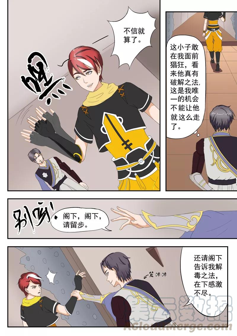 Martial Master Ch.21 p1