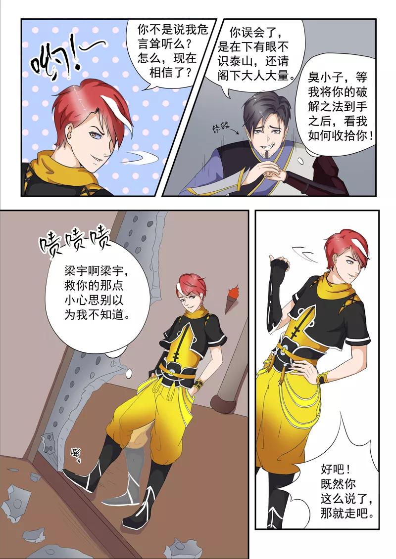 Martial Master Ch.21 p2