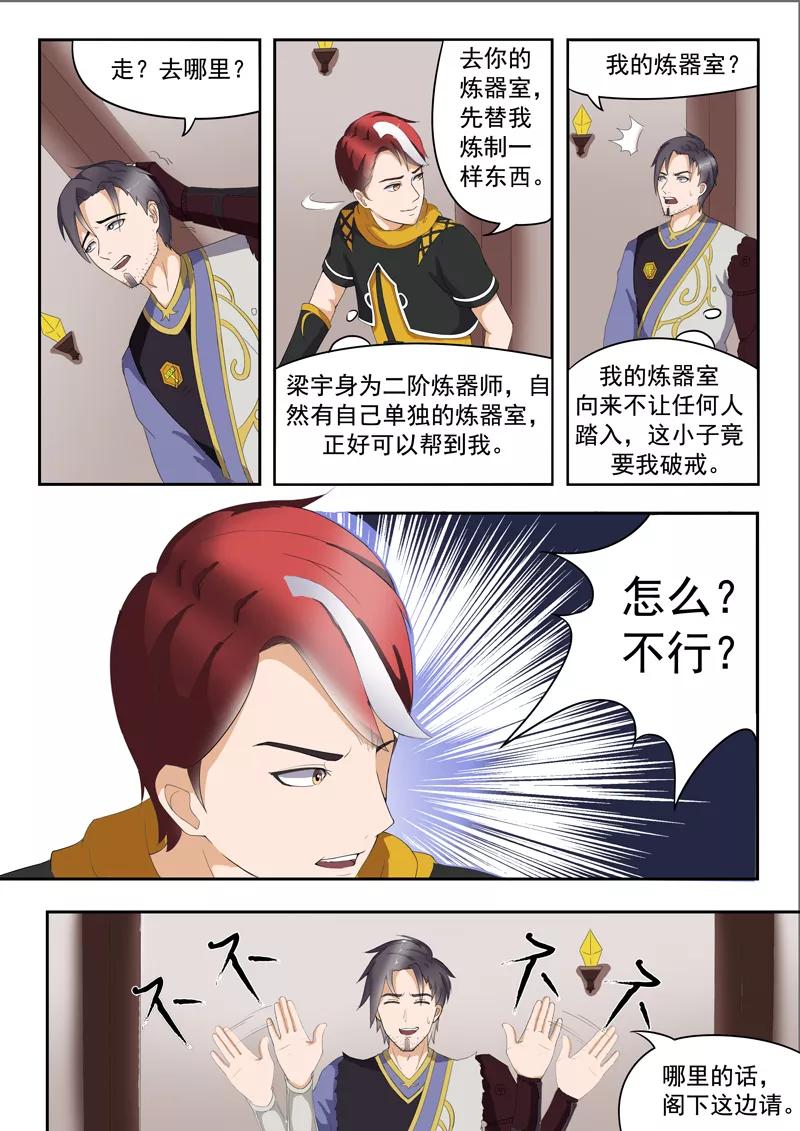Martial Master Ch.21 p3