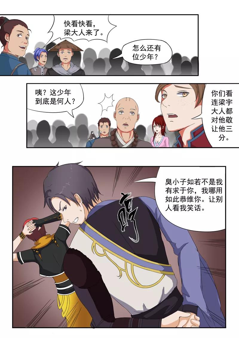 Martial Master Ch.21 p4