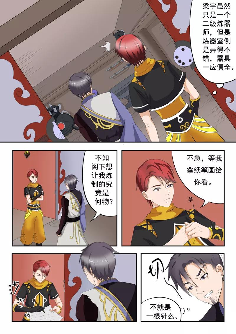 Martial Master Ch.21 p6