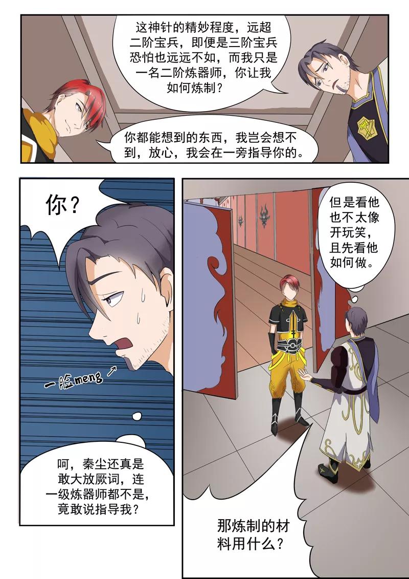 Martial Master Ch.21 p8