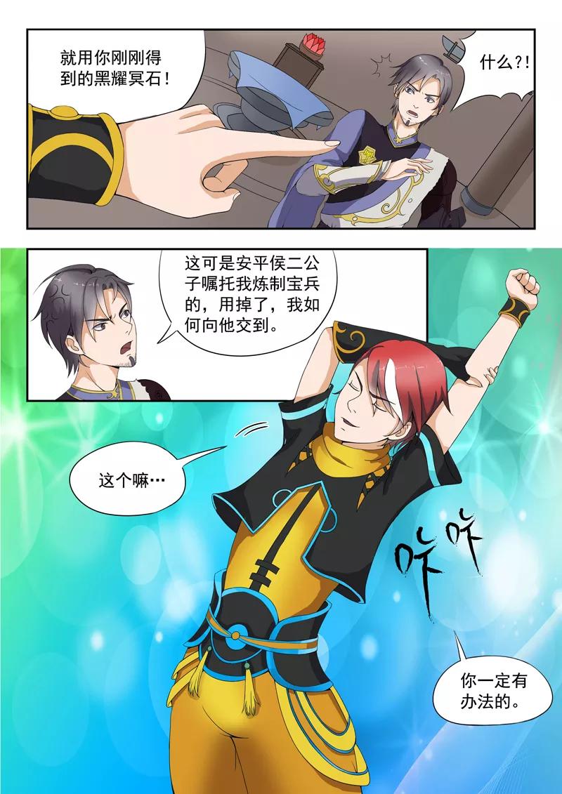 Martial Master Ch.21 p9