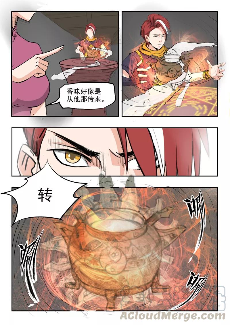 Martial Master Ch.210 p1