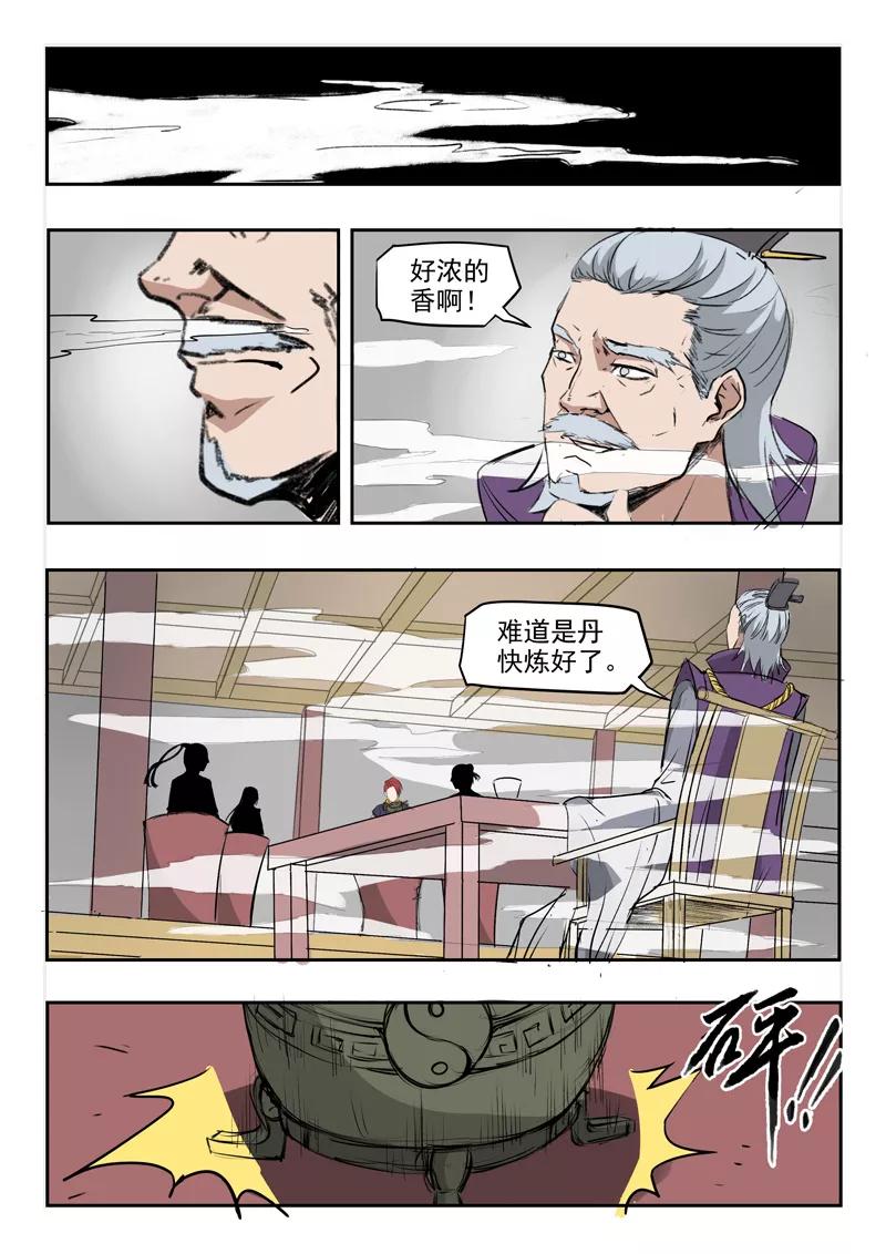 Martial Master Ch.210 p2