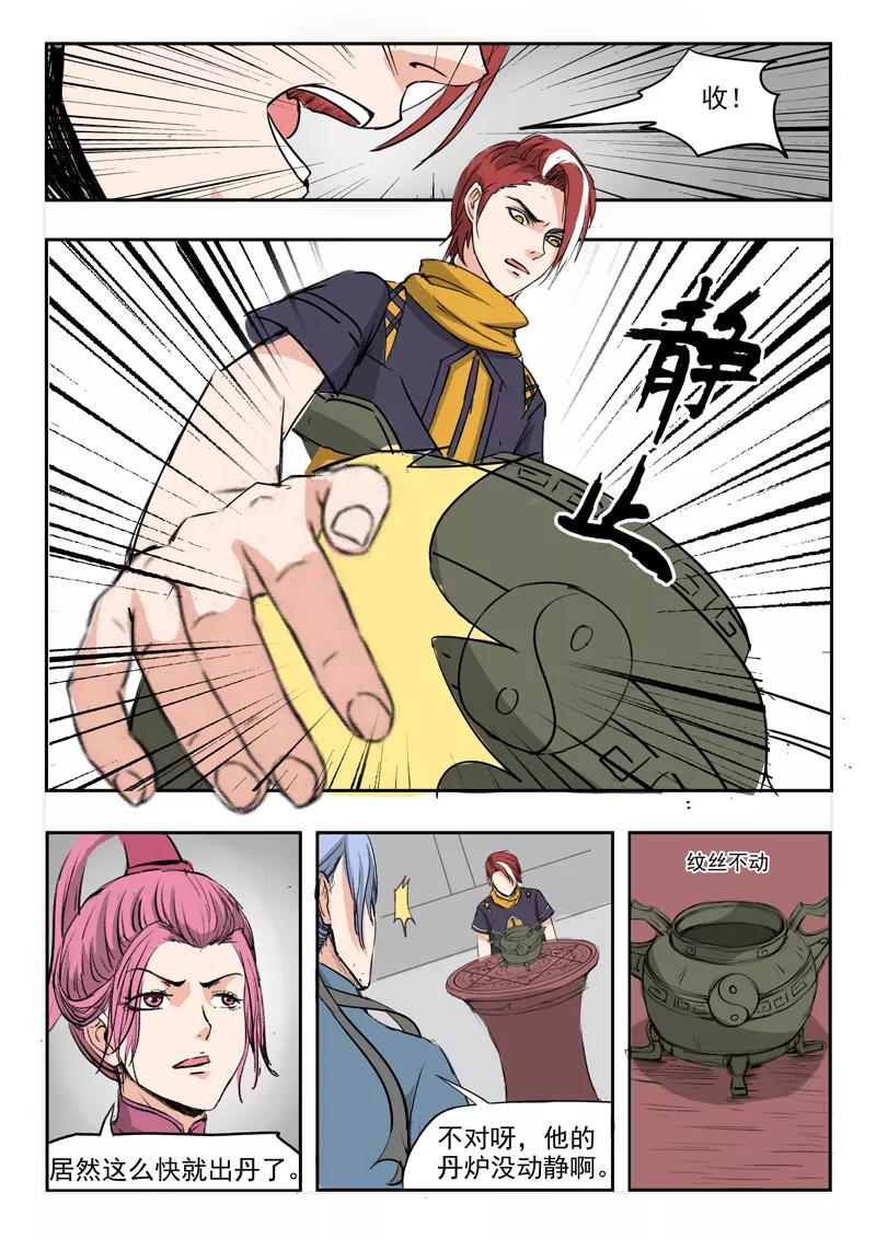 Martial Master Ch.210 p3