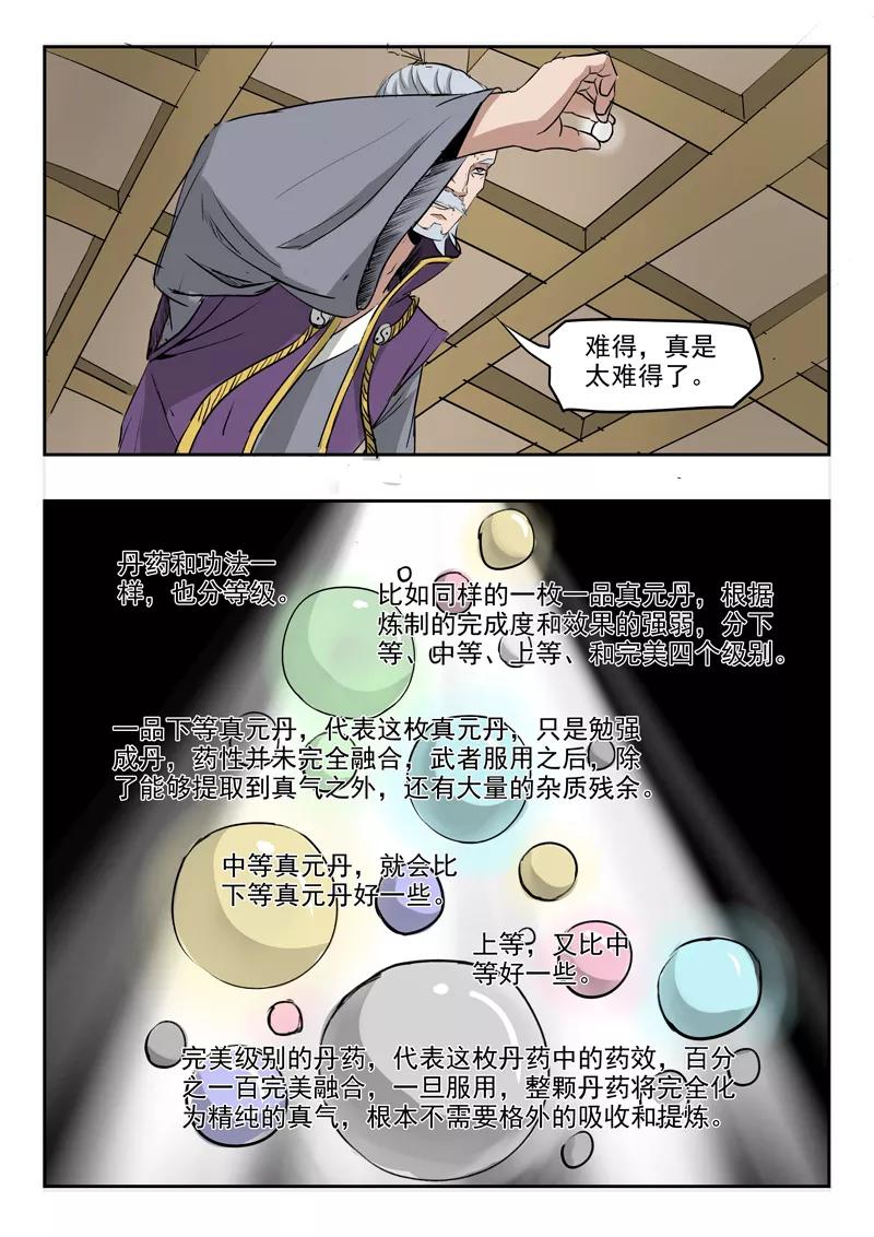 Martial Master Ch.210 p8