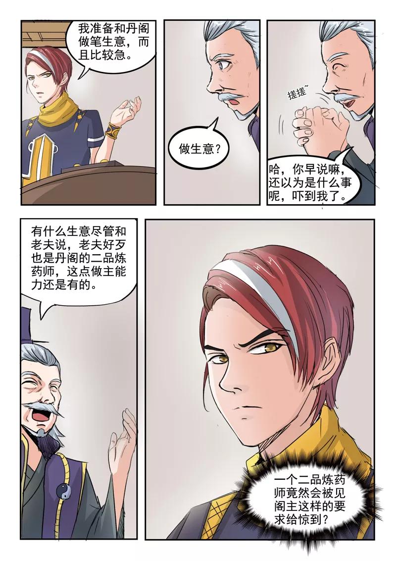 Martial Master Ch.212 p6